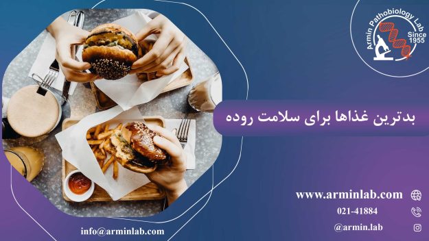 بدترین غذاها برای سلامت روده