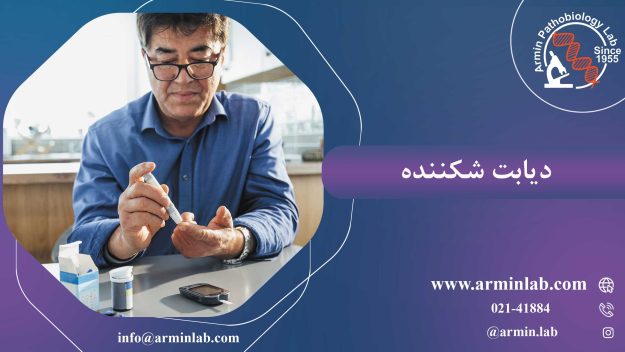 دیابت شکننده