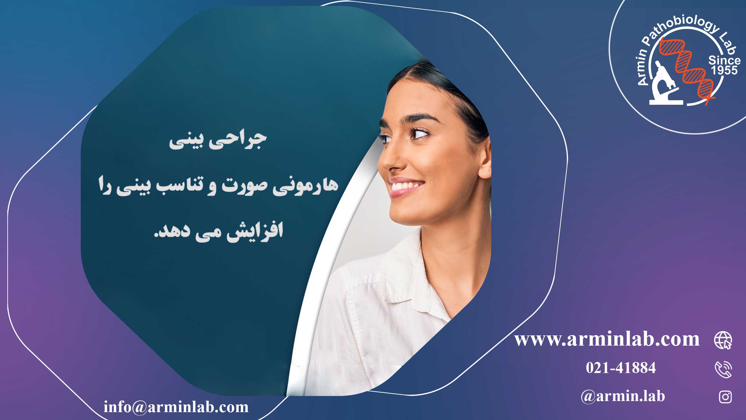 جراحی بینی (رینوپلاستی)  