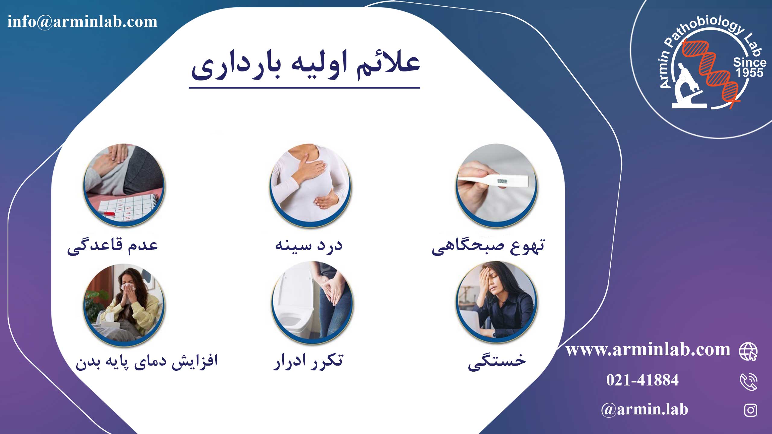 علائم اولیه بارداری