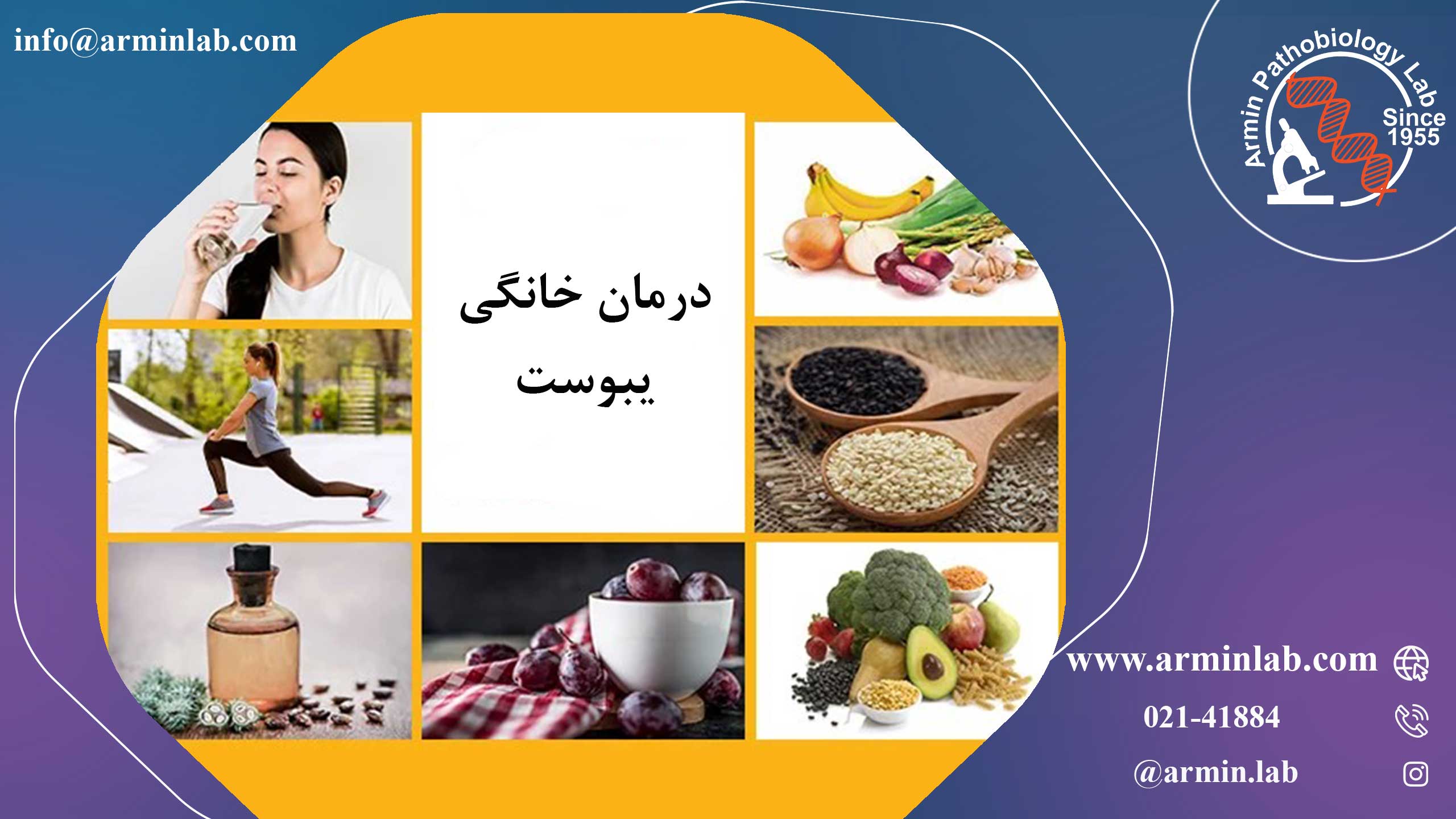 درمان های خانگی برای یبوست