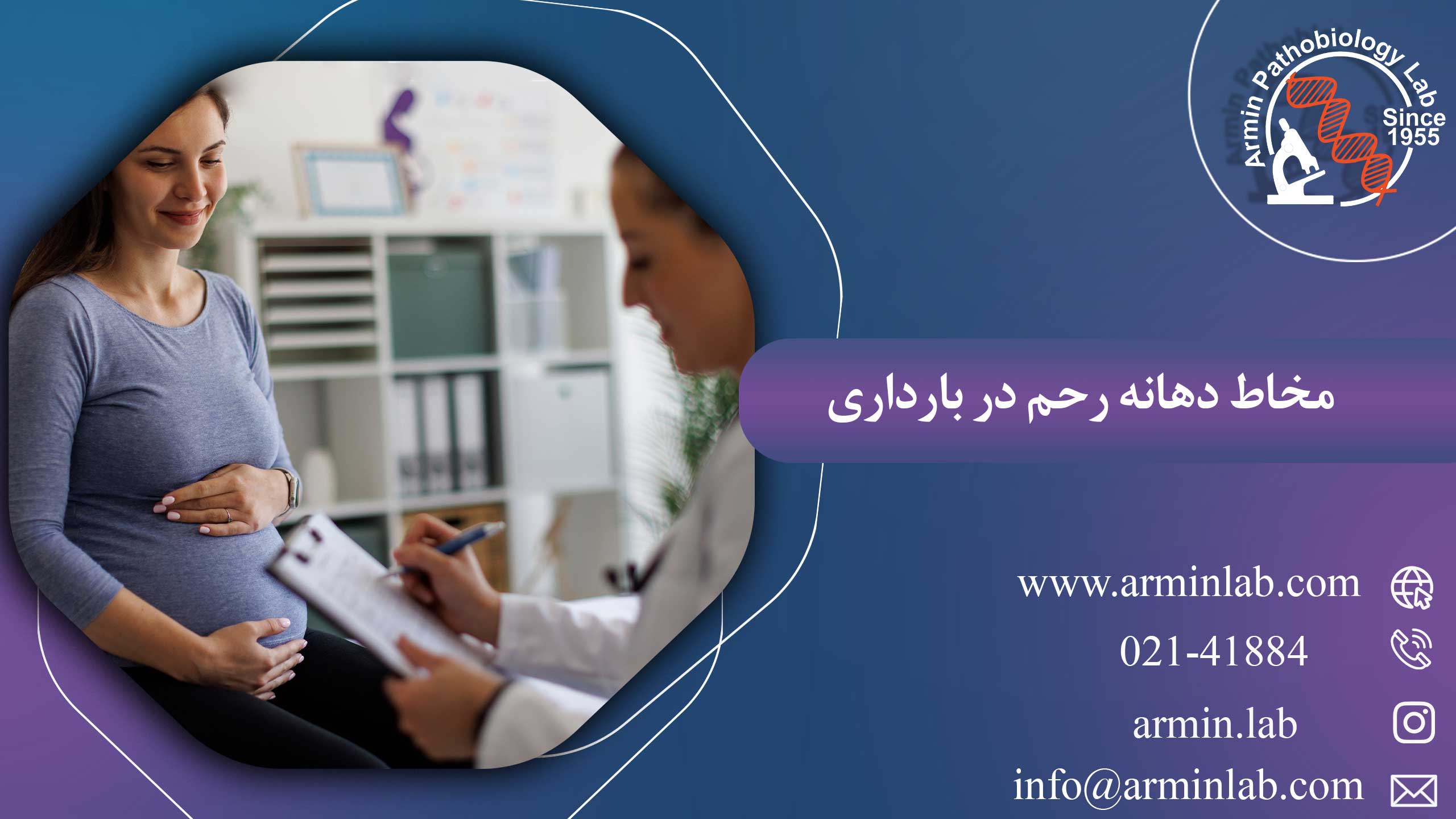 مخاط دهانه رحم در اوایل بارداری