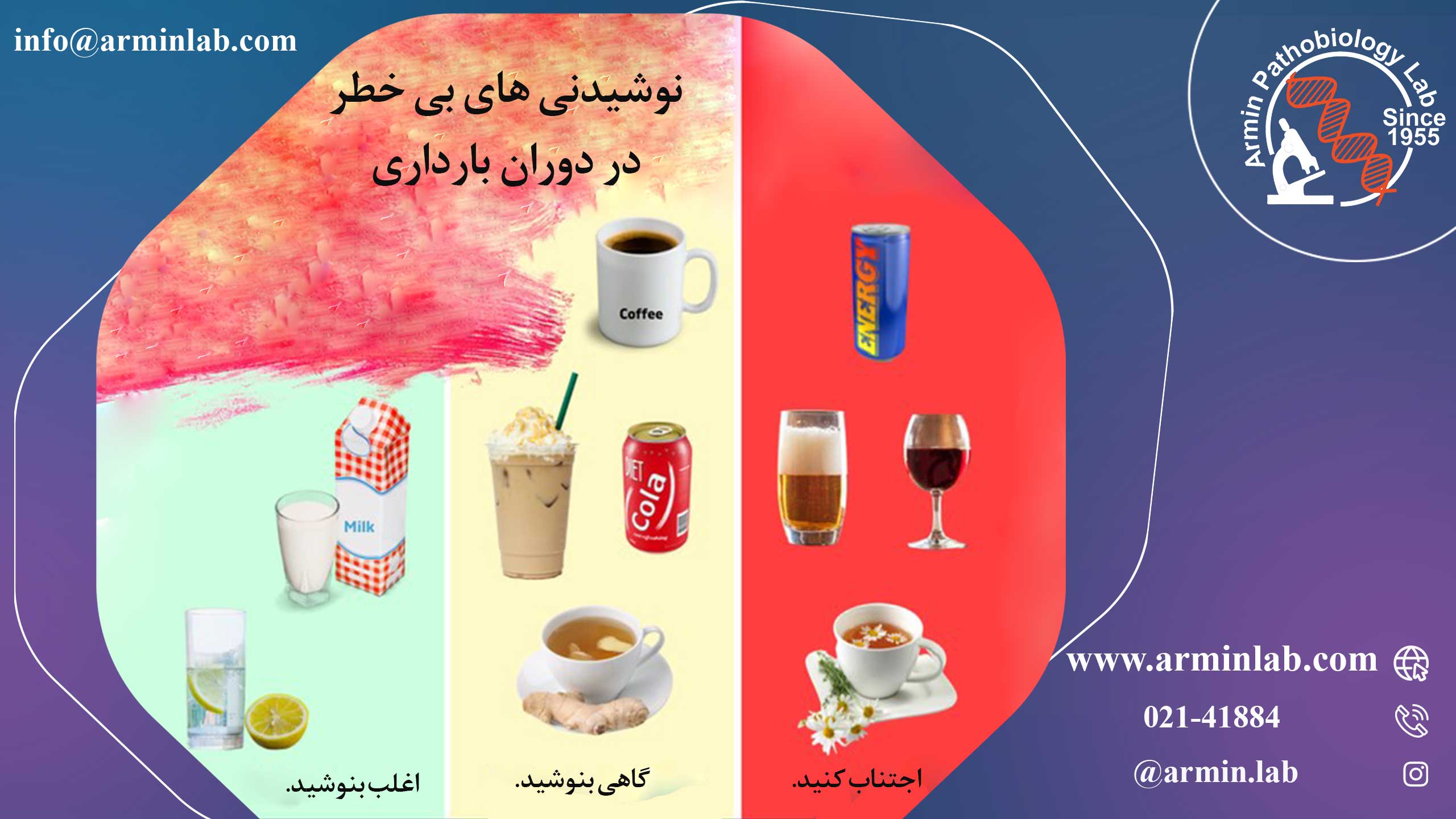 بهترین و بدترین نوشیدنی برای بارداری