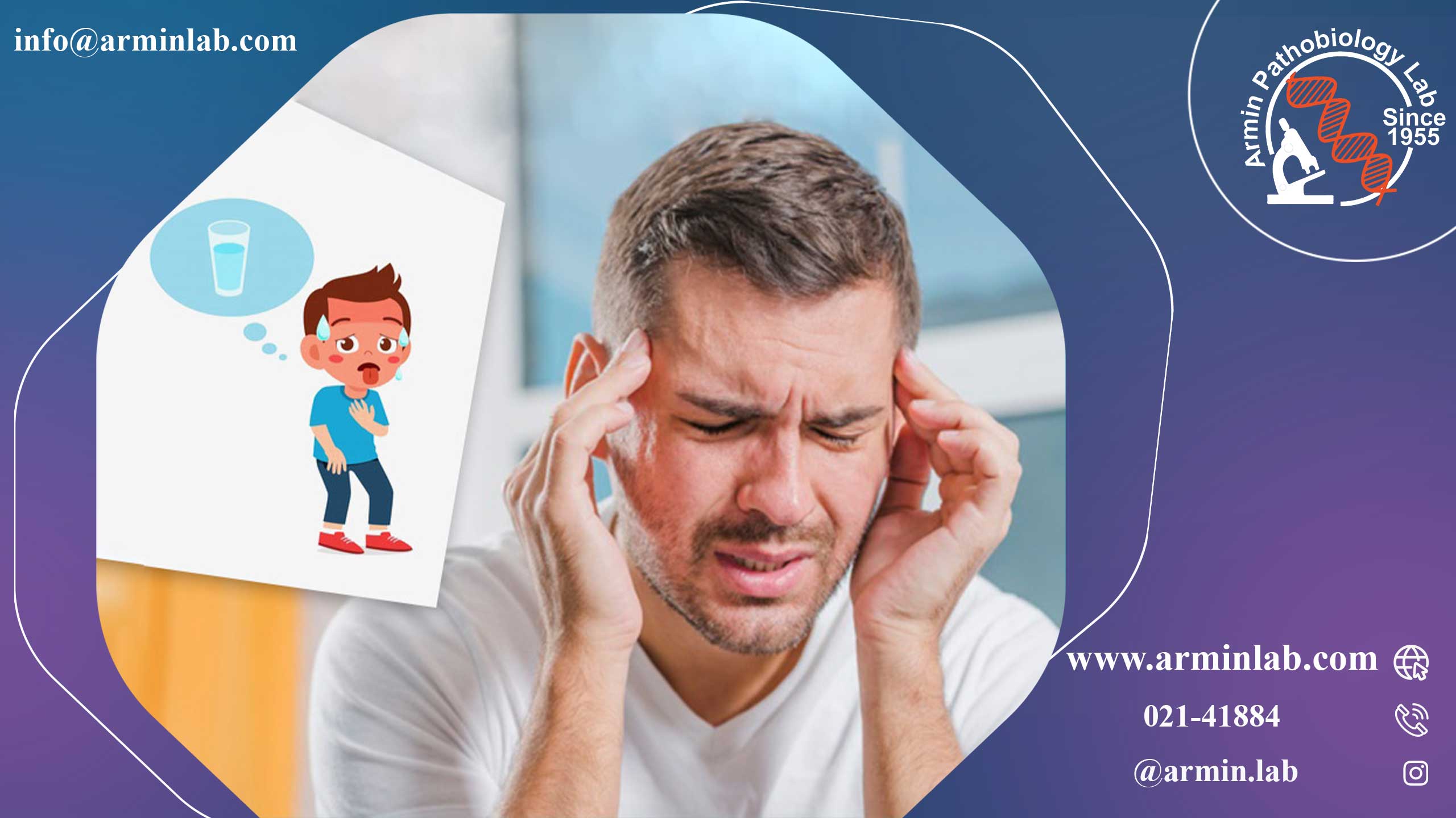 کم آبی بدن