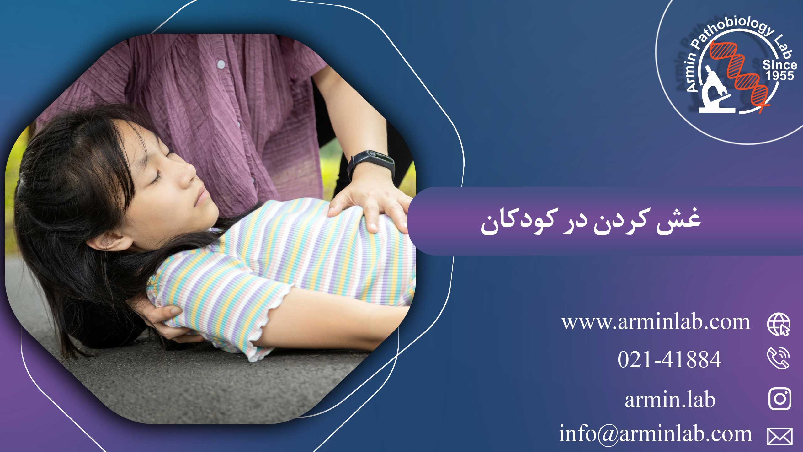 غش کردن در کودکان