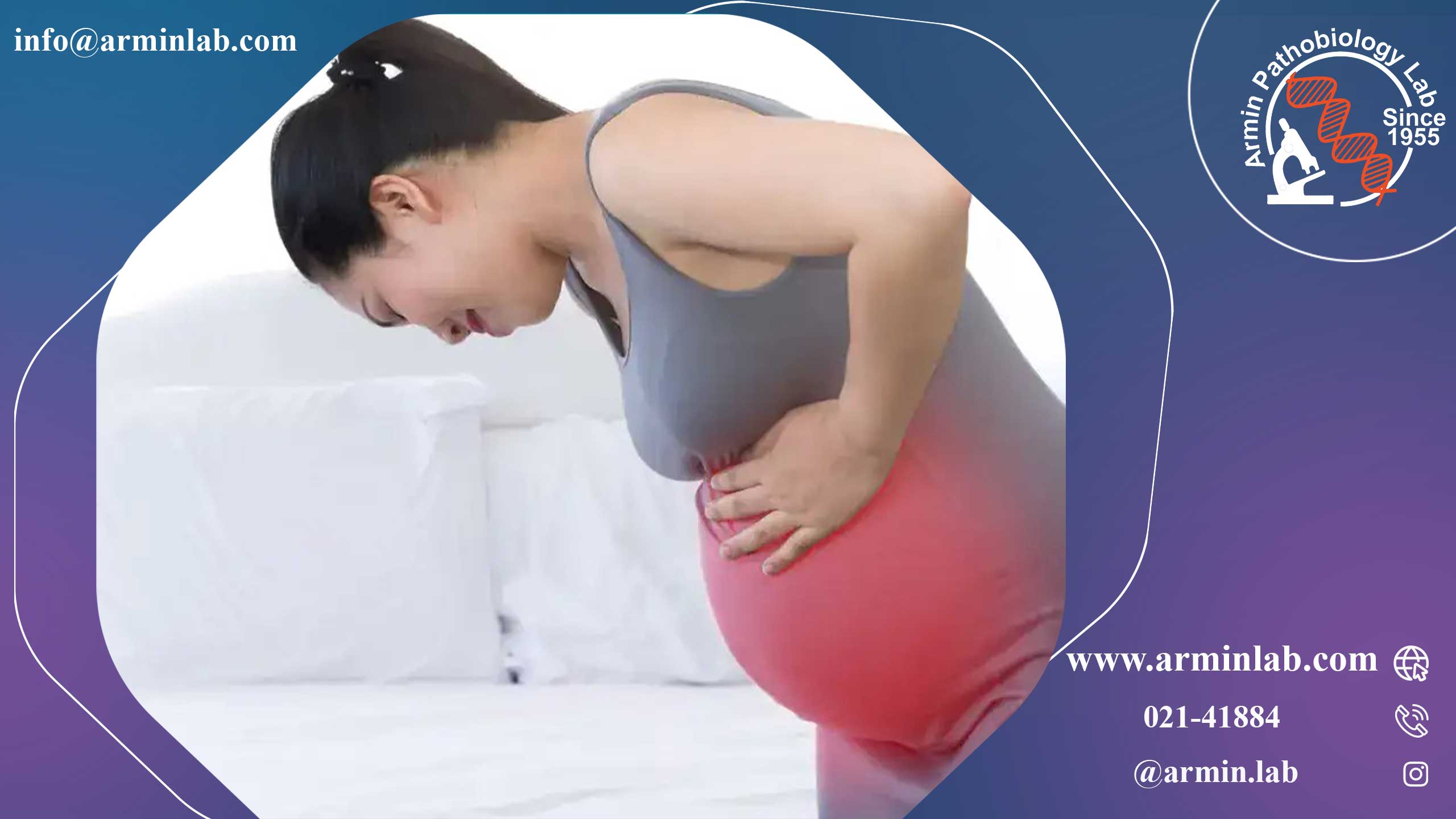 خم شدن در دوران بارداری