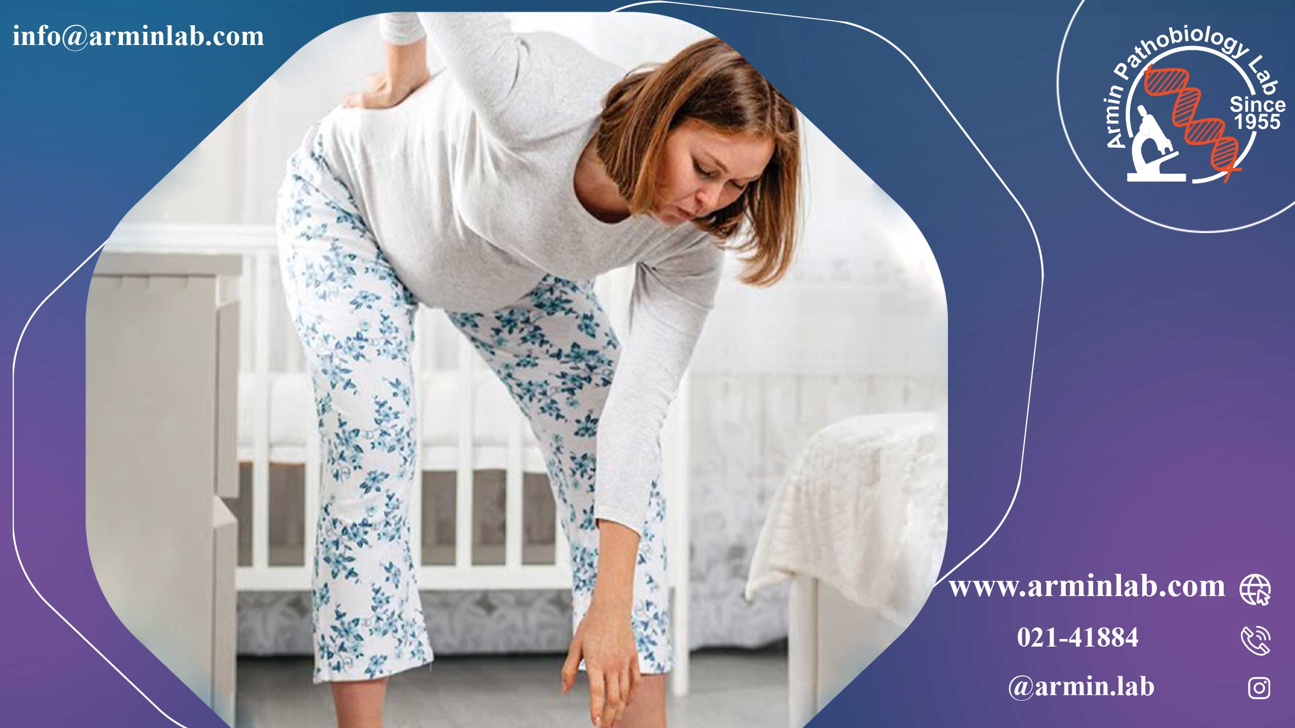 خم شدن در دوران بارداری