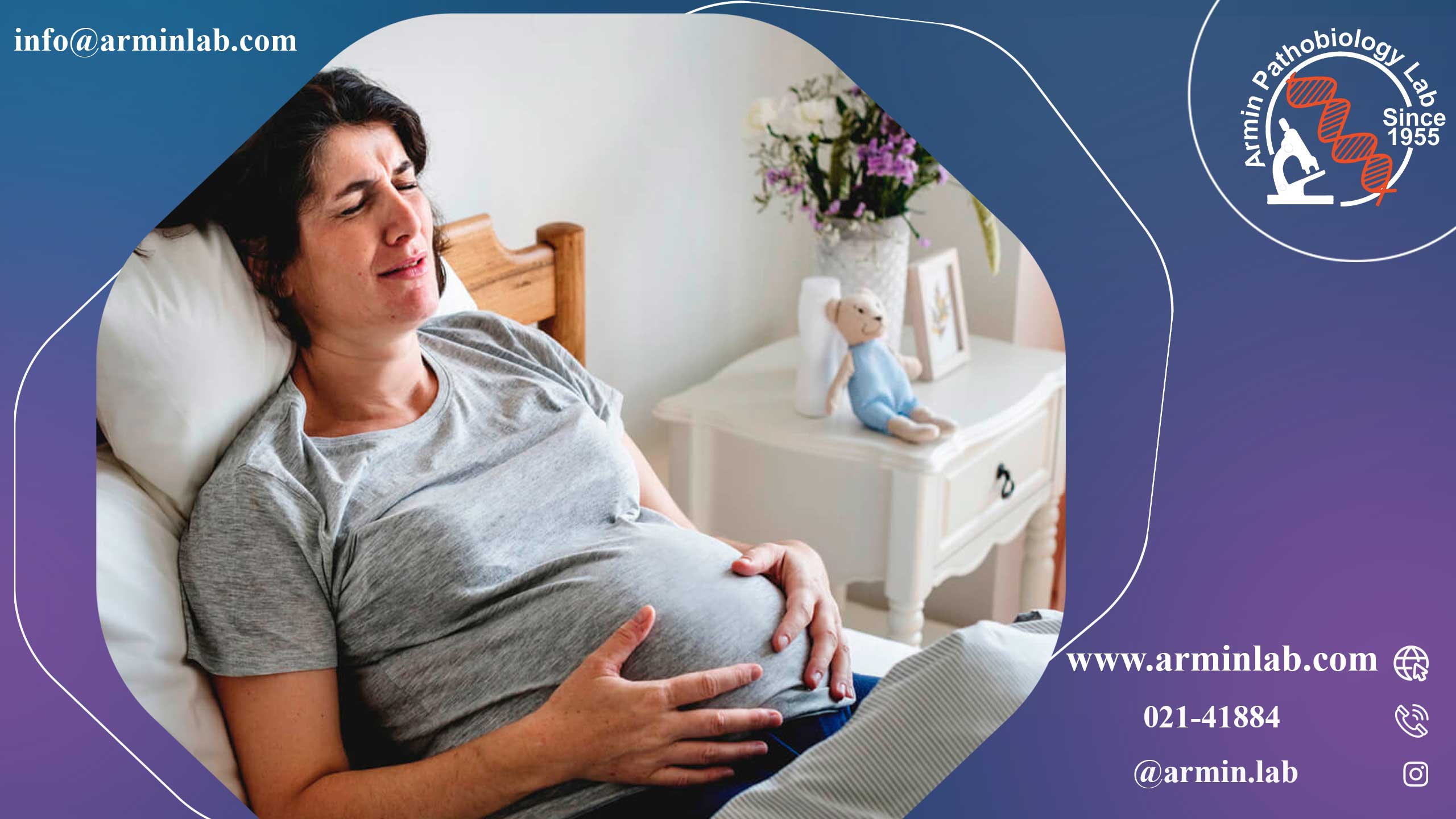 درد تخمدان در دوران بارداری