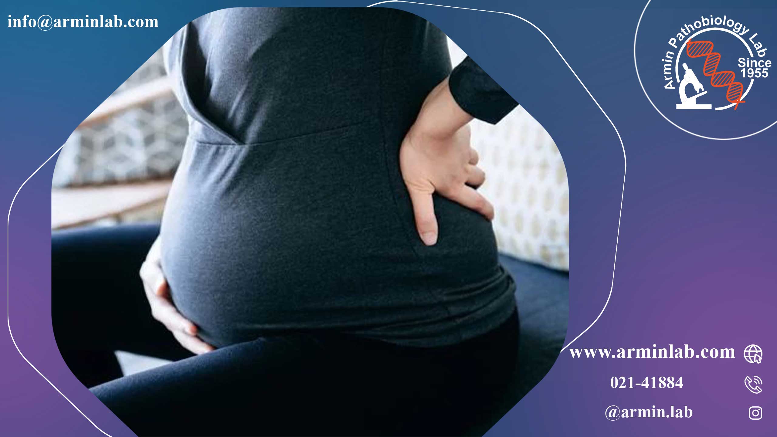 درد شدید  واژن در بارداری