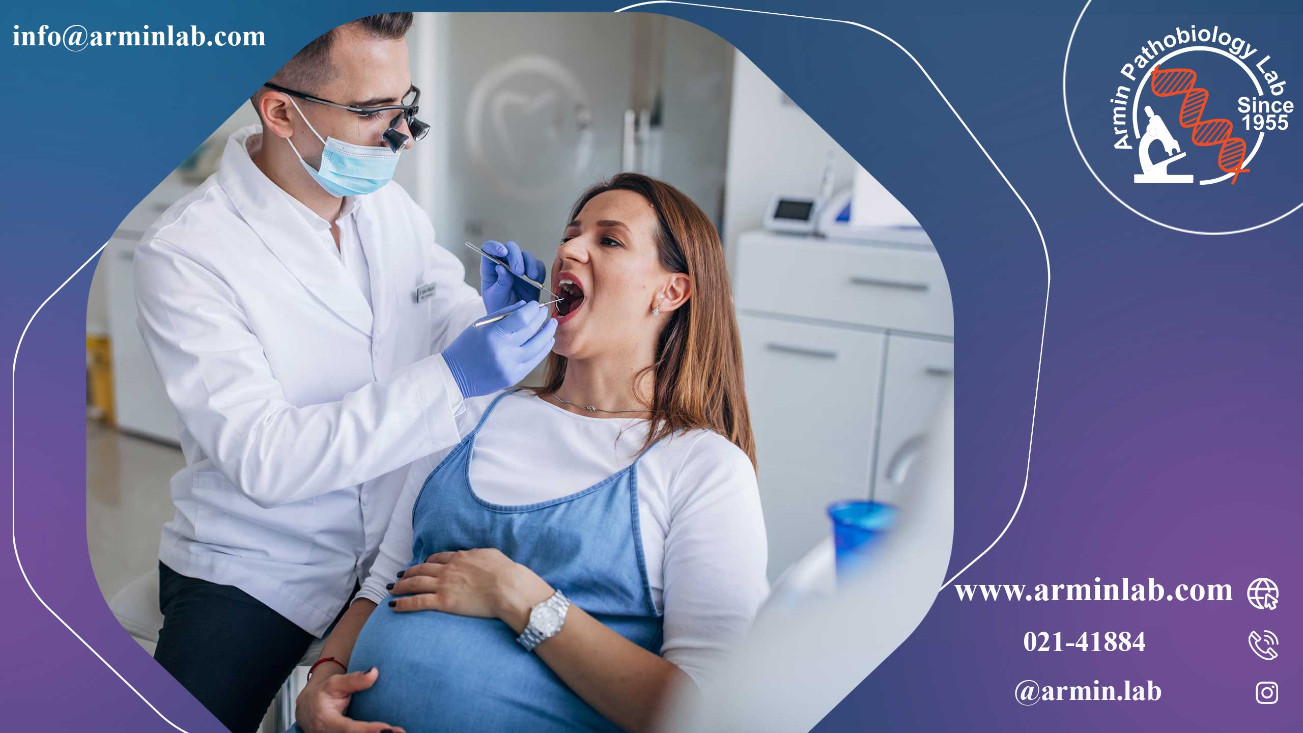 آبسه دندان در دوران بارداری