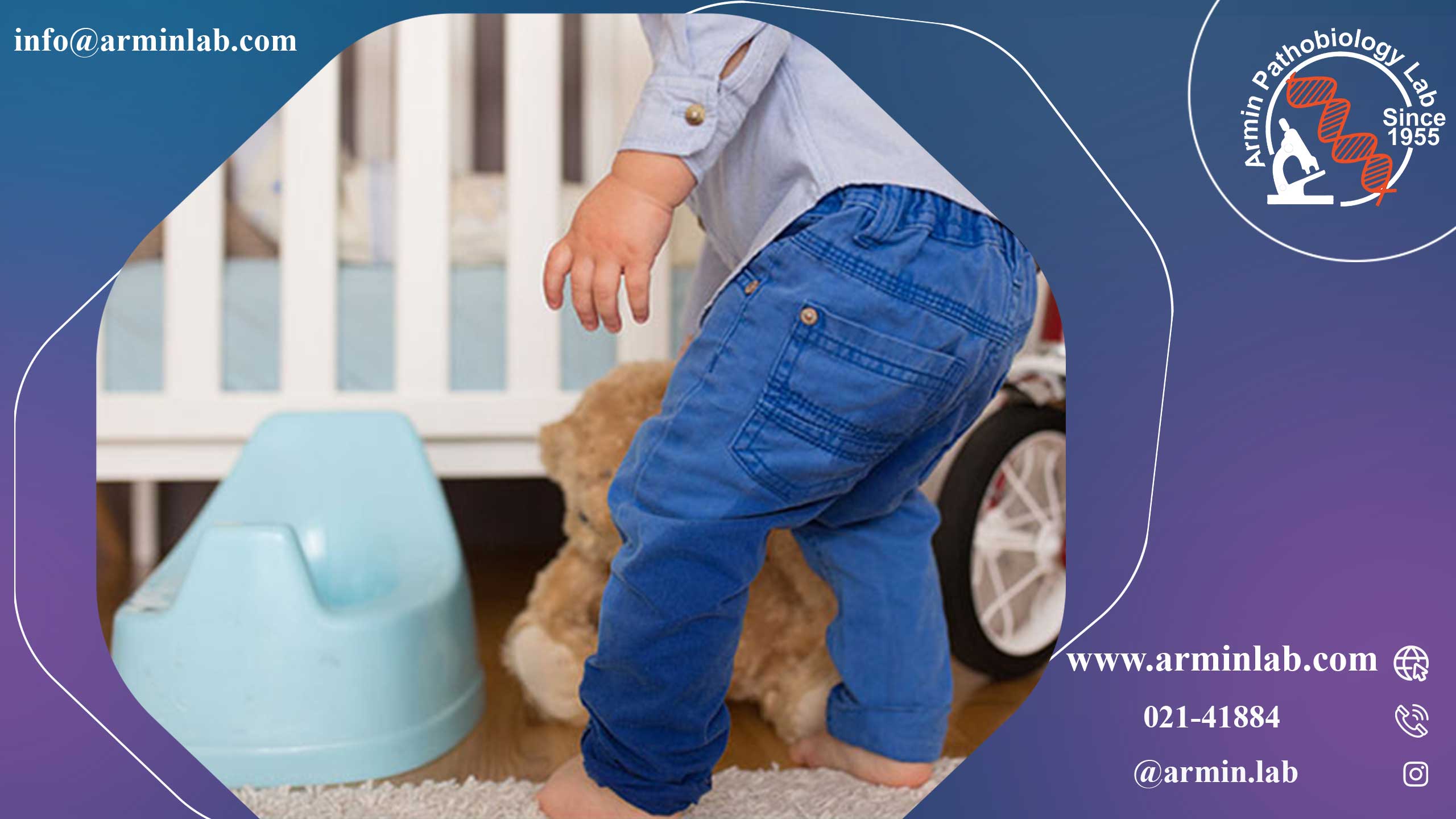 بی اختیاری ادرار در کودکان