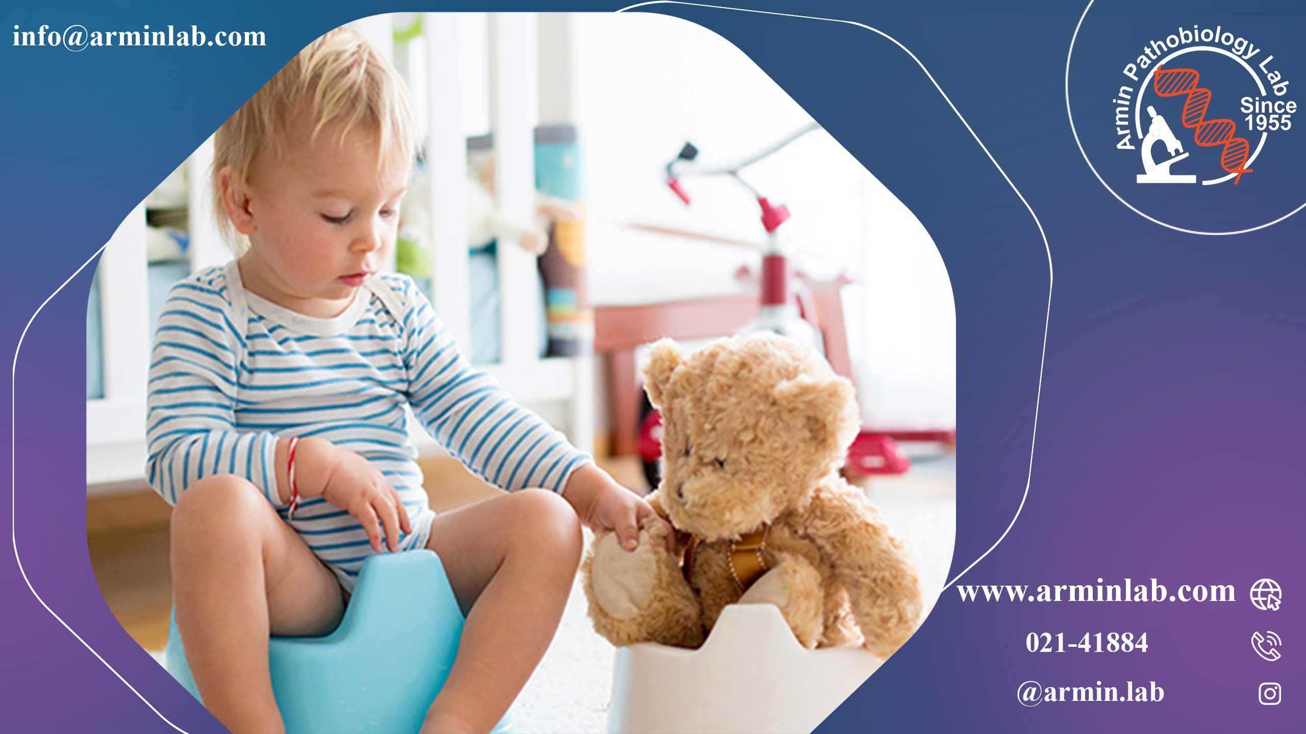 بی اختیاری ادرار در کودکان