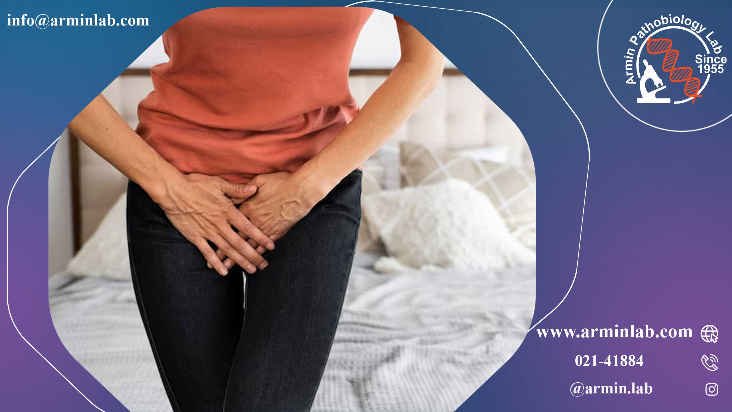 جوش واژن چیست؟