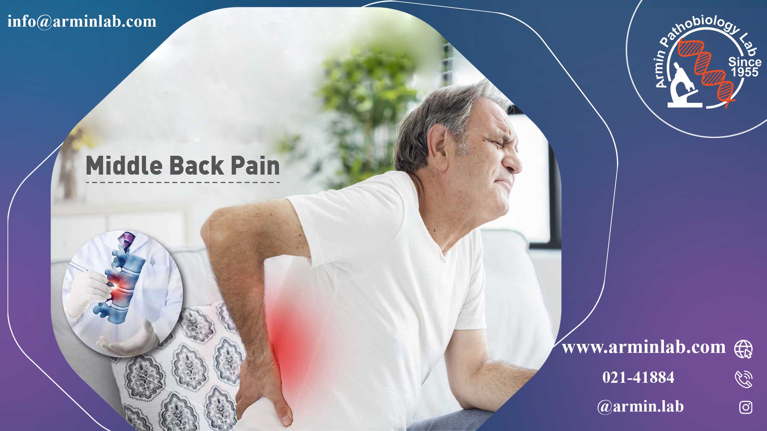 درد قسمت میانی کمر