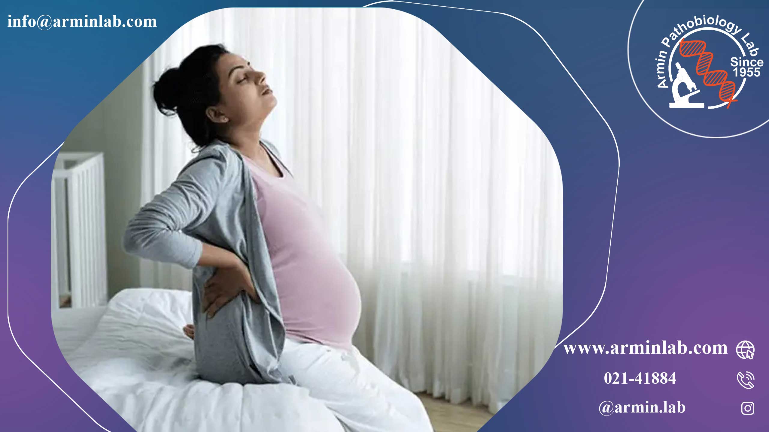 دردهای بدن در دوران بارداری