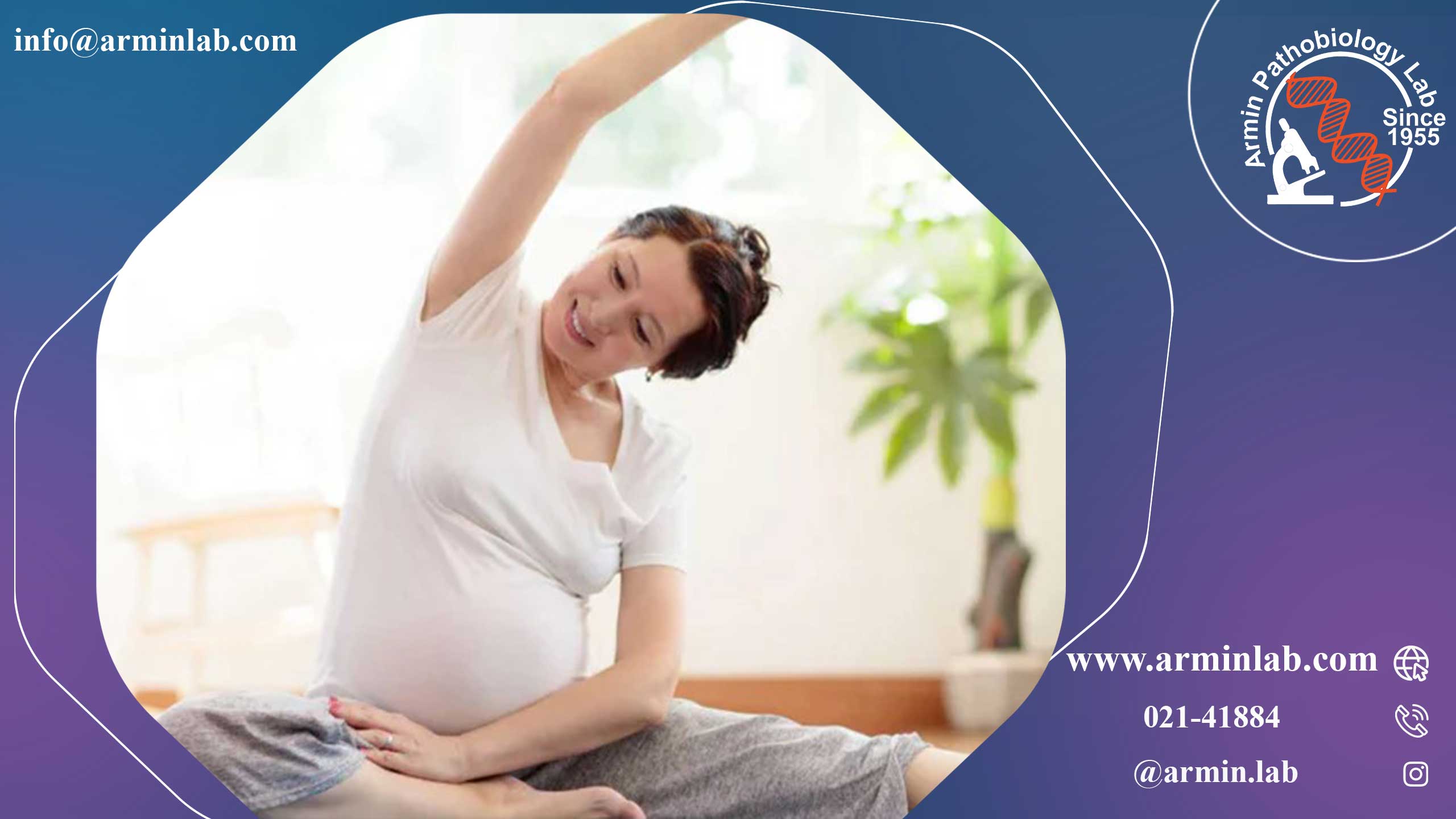 دردهای بدن در دوران بارداری