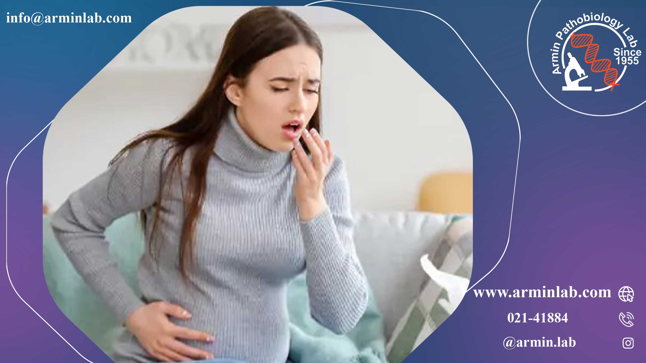 عفونت سینوس در دوران بارداری