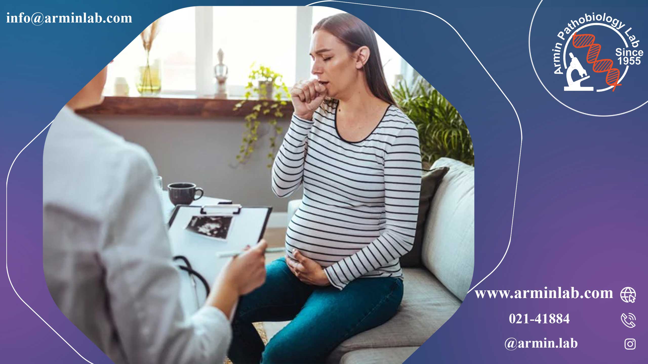 عفونت سینوس در دوران بارداری