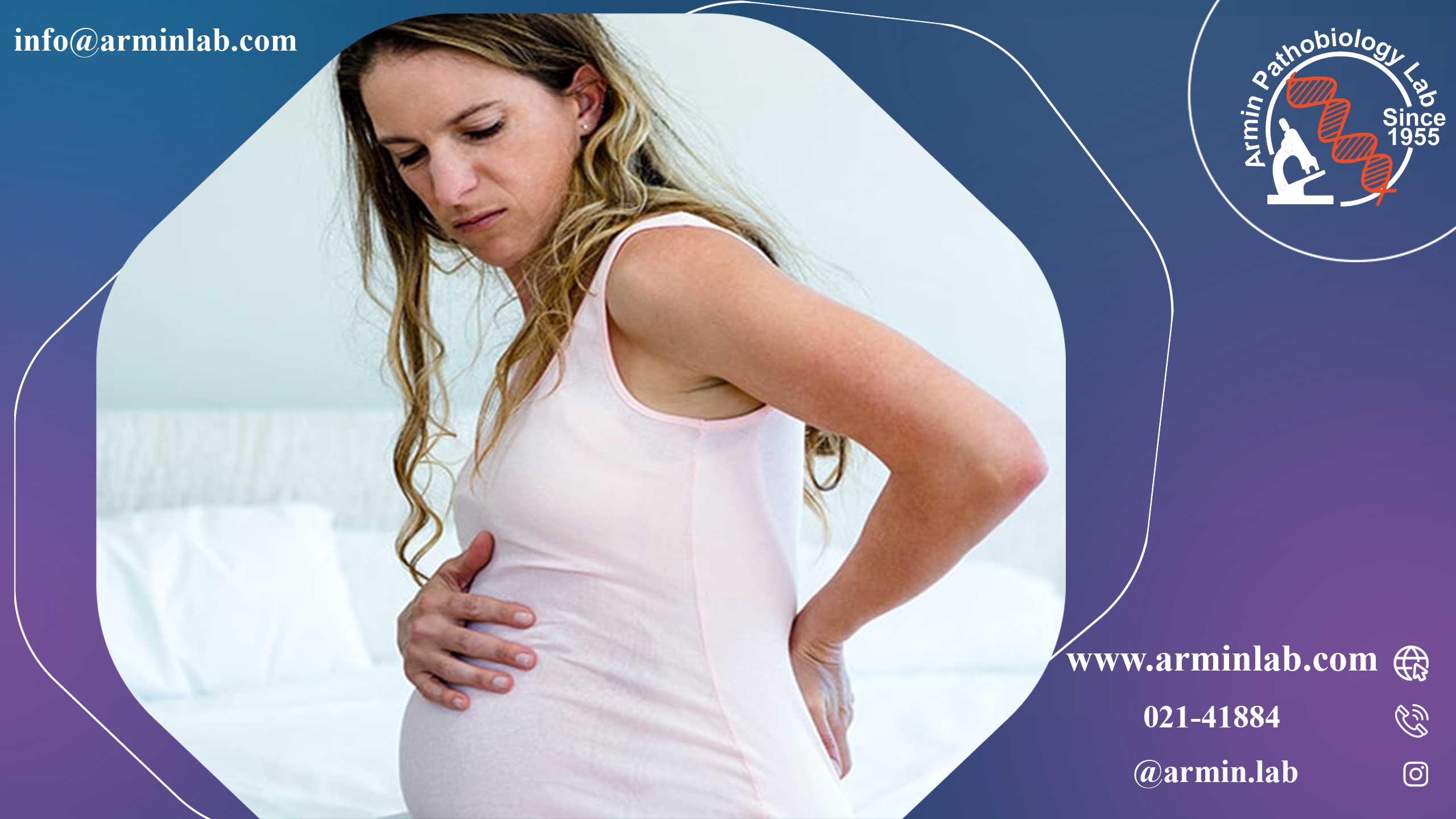 ناراحتی‌های  بارداری