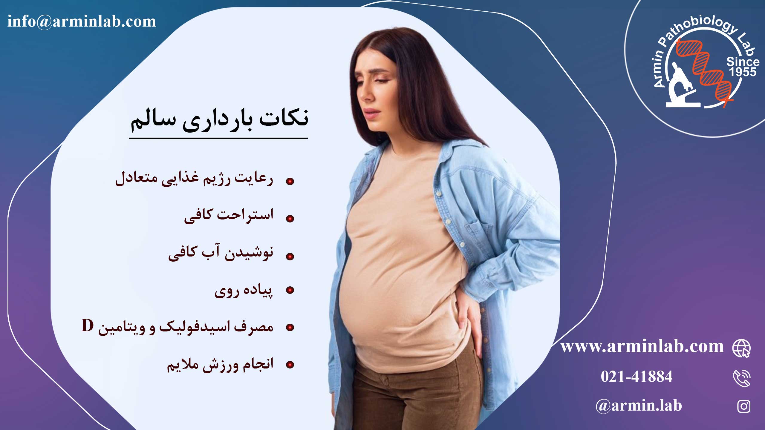 ناراحتی‌های  بارداری