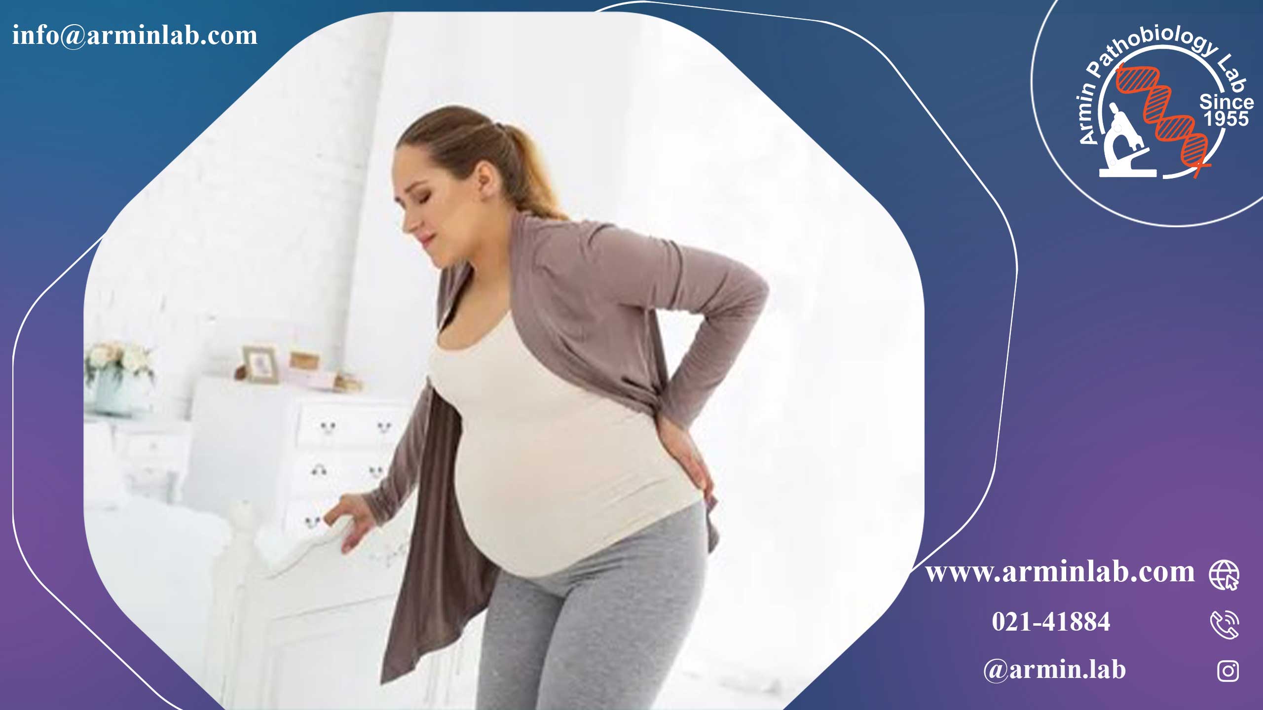 ناراحتی‌های  بارداری