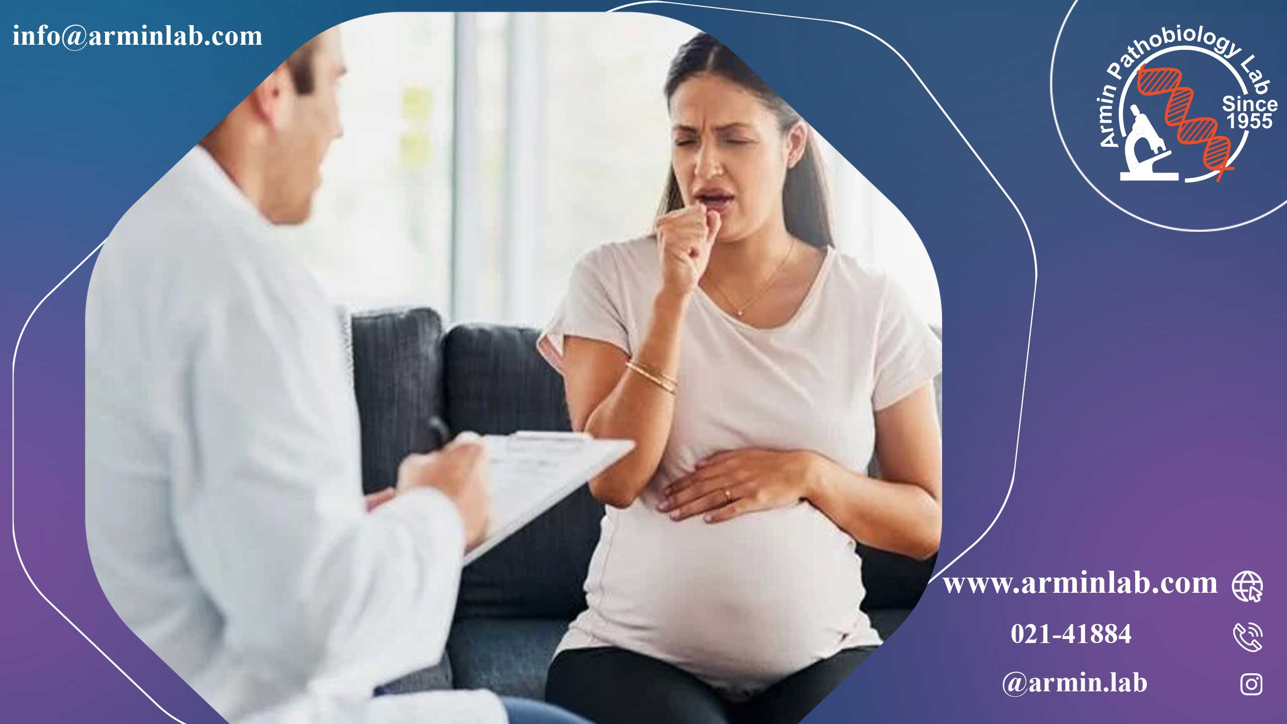 گلودرد استرپتوکوکی در دوران بارداری