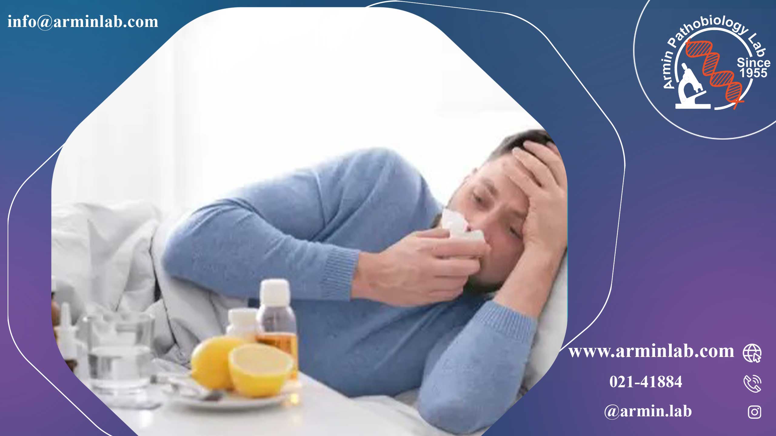 عفونت دستگاه تنفسی فوقانی (URI)