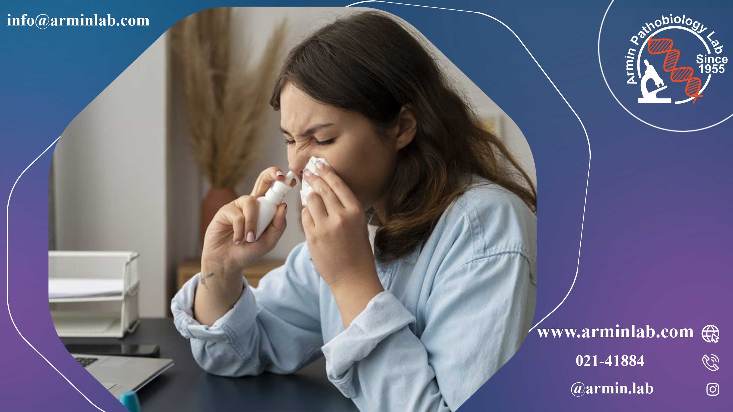 آلرژی‌های پاییزی