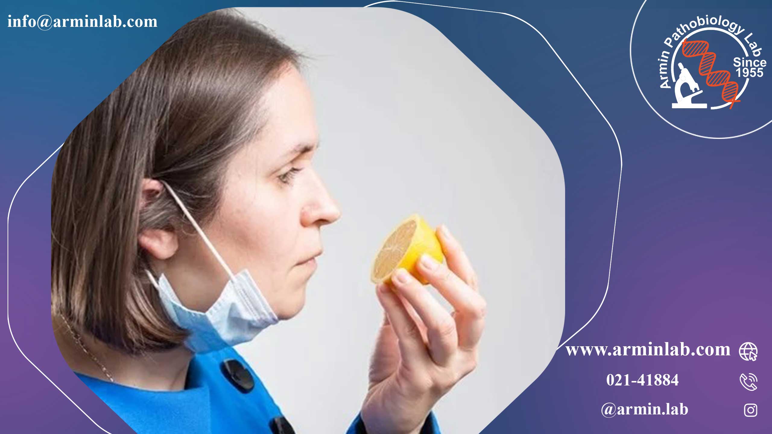 از دست دادن حس بویایی (آنوسمی)