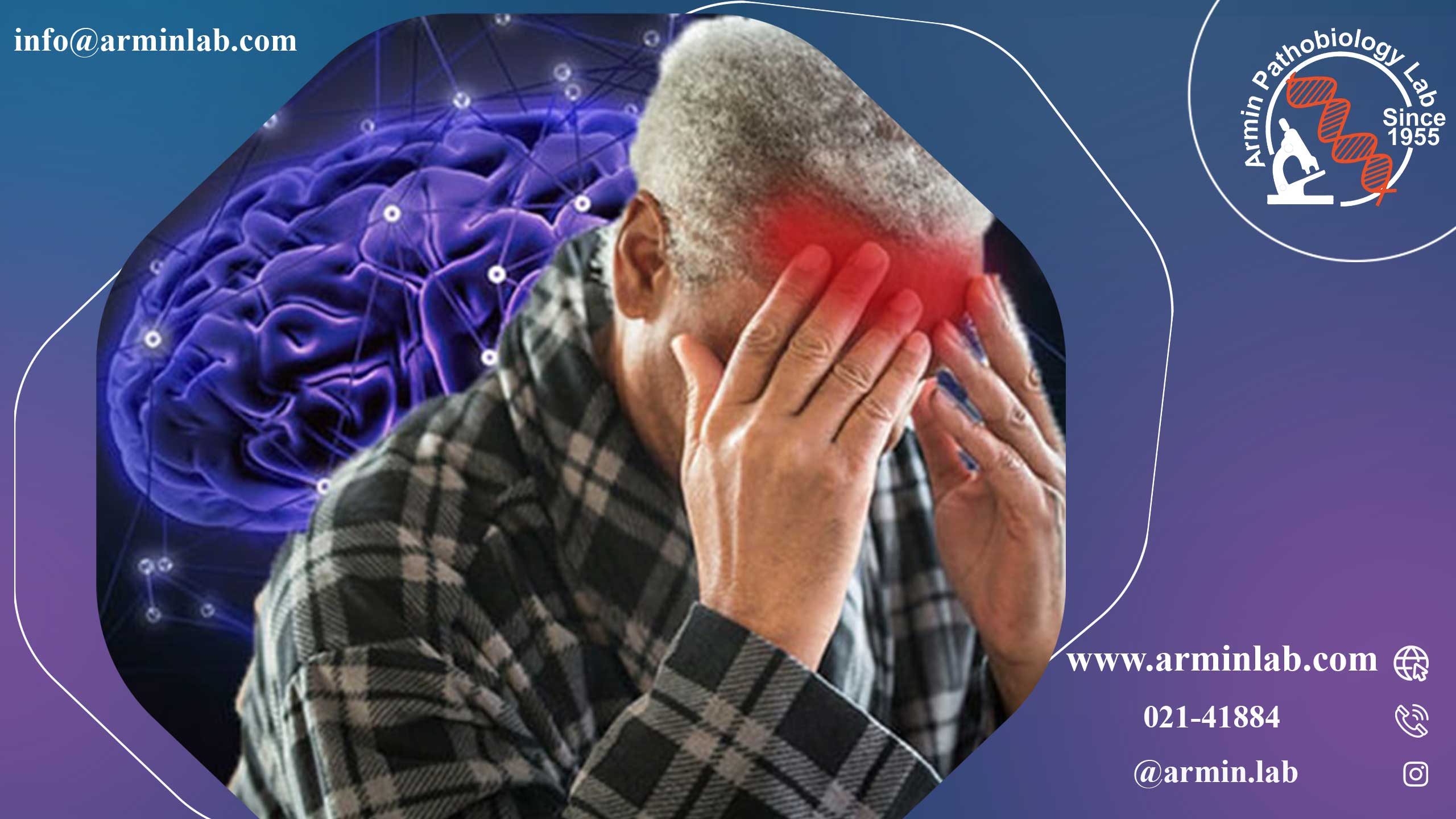 بیماری‌های مغزی 