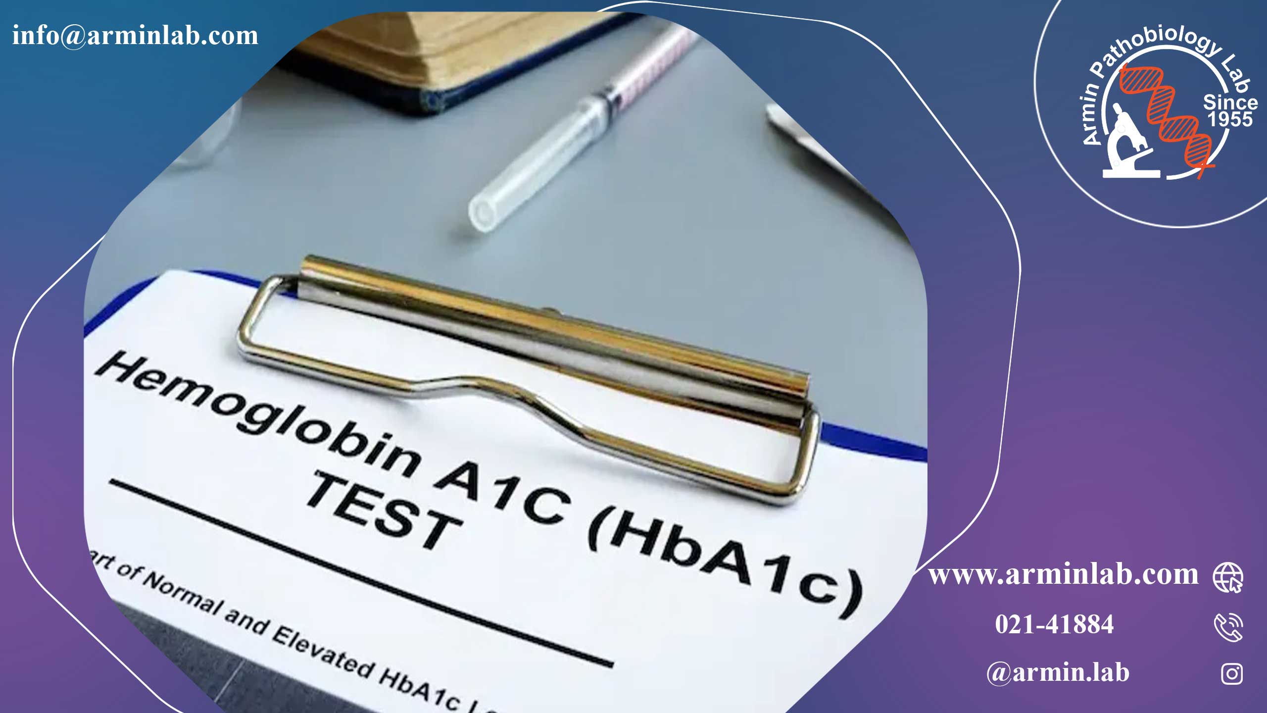 آزمایش HbA1c (هموگلوبین A1C) 