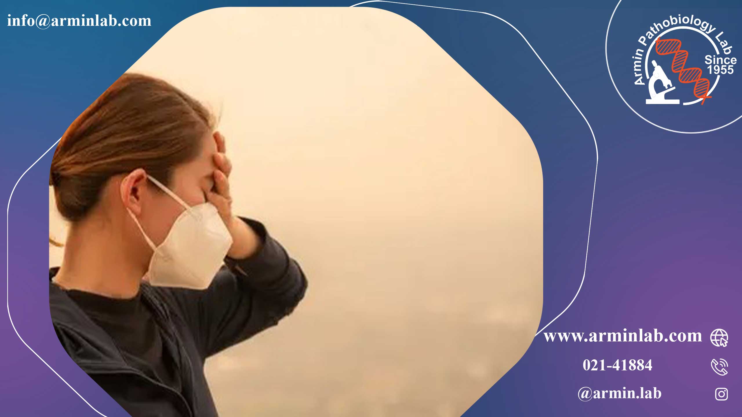 آیا آلودگی هوا می‌تواند باعث سردرد شود؟