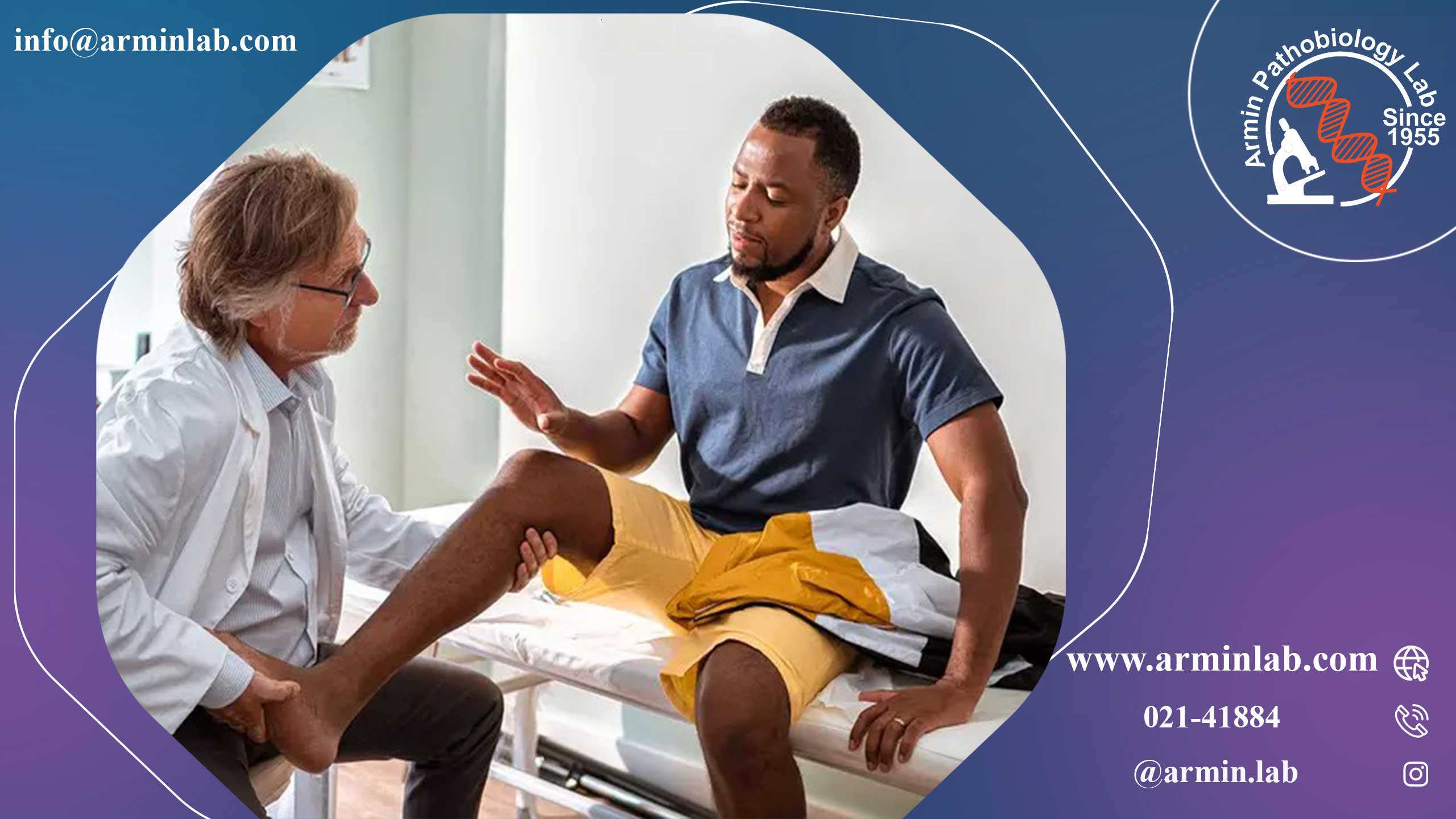 روماتولوژی و بیماری‌های روماتیسمی