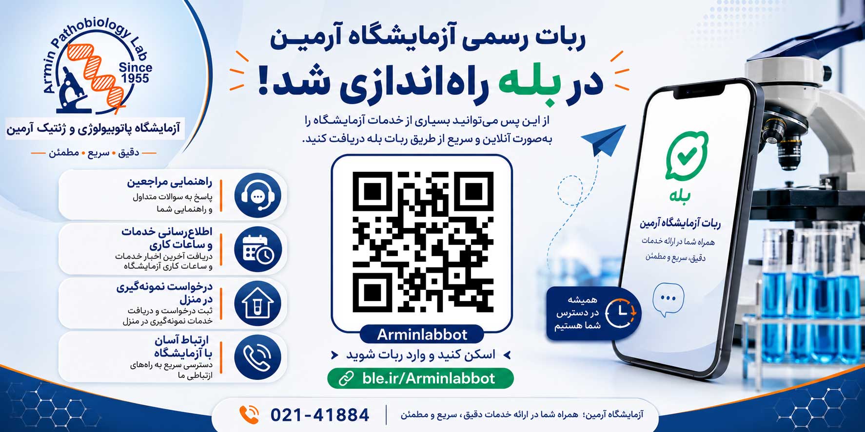 بله