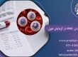 بالا بودن WBC در آزمایش خون