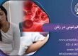 کم‌خونی در زنان؛ یک مشکل شایع اما قابل پیشگیری