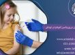 واکسن آنفولانزا