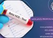تفسیر عدد بتا(Beta hCG) در آزمایش بارداری